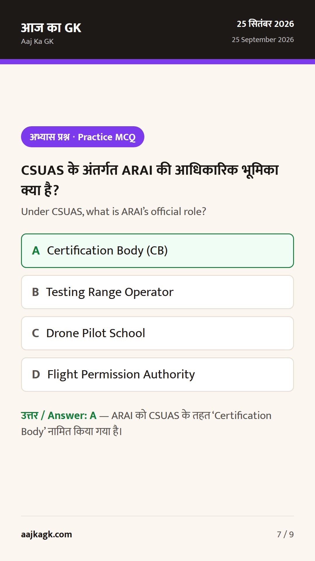 ARAI drone certification, DRDO 30kW laser, agentic AI pilot, IMD heavy-rain alerts — 7