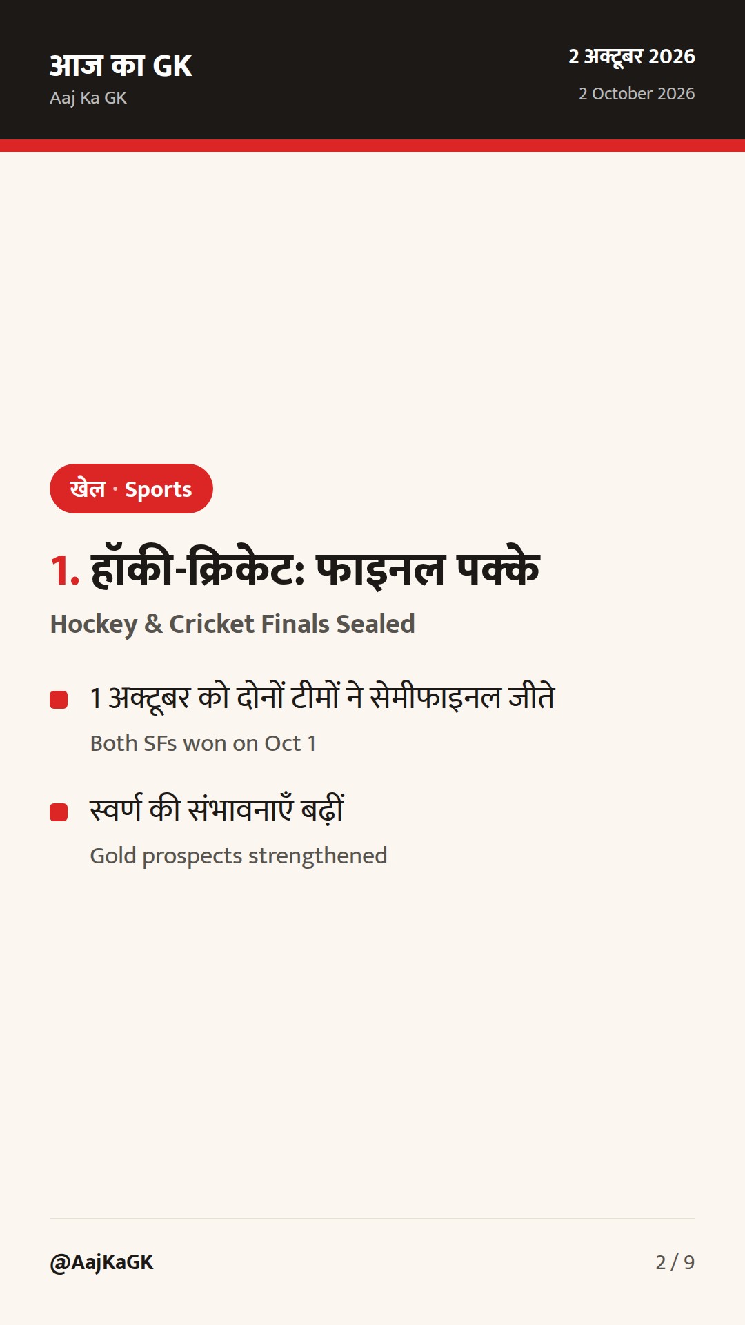 Asian Games 2026: India reach hockey, cricket finals; historic GR wrestling & sailing silvers — 2