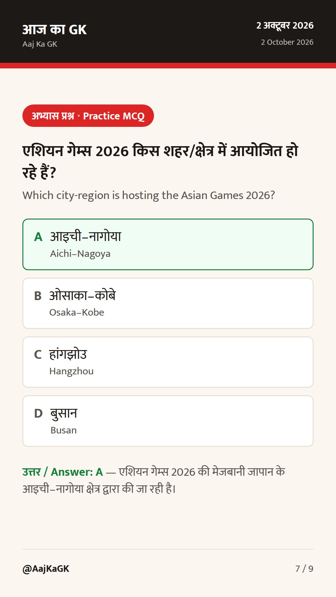 Asian Games 2026: India reach hockey, cricket finals; historic GR wrestling & sailing silvers — 7