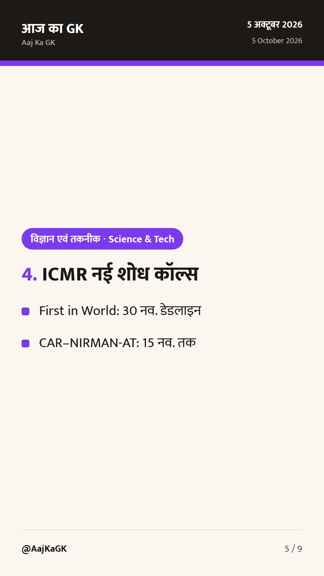 पिछले 48 घंटों की टॉप Sci-Tech: भारत में Apple Pay लॉन्च, IITM School Connect शुरू, ICMR की नई रिसर्च कॉल्स — 5