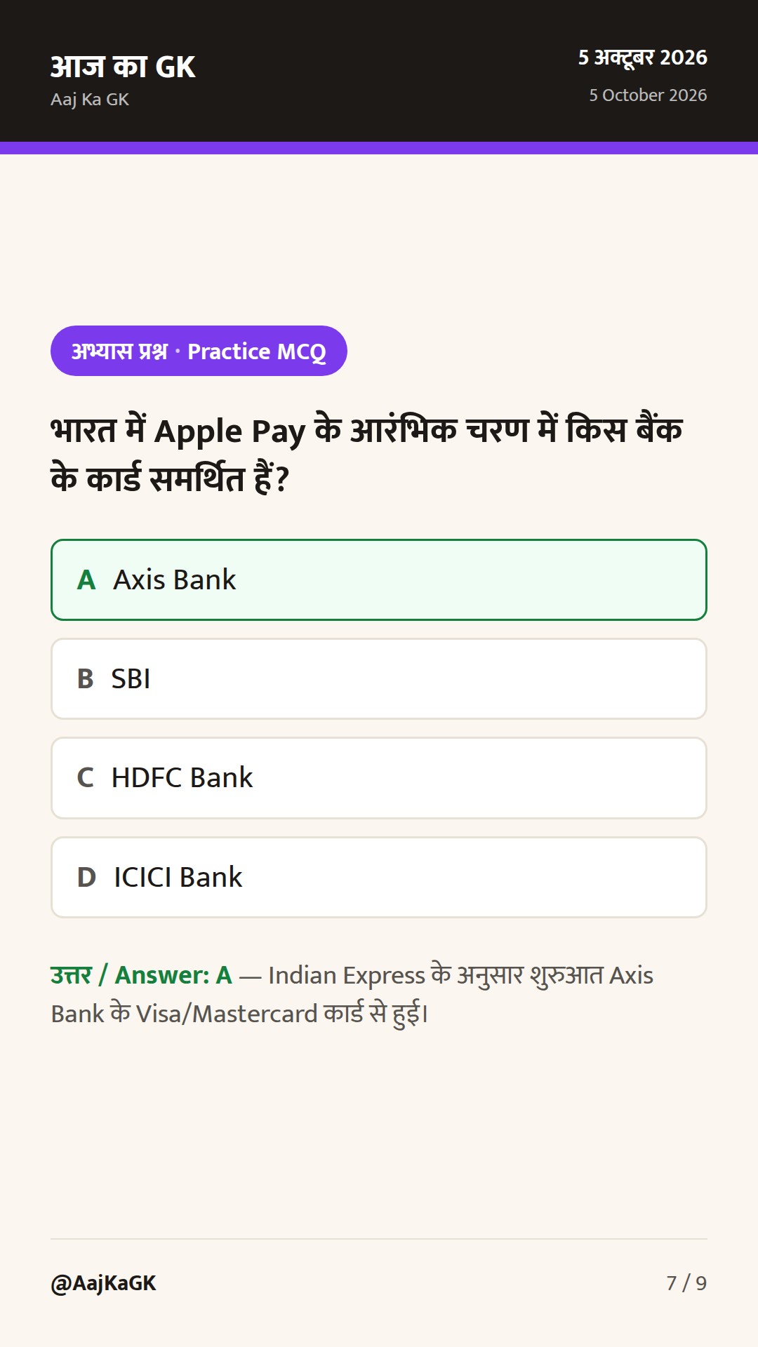 पिछले 48 घंटों की टॉप Sci-Tech: भारत में Apple Pay लॉन्च, IITM School Connect शुरू, ICMR की नई रिसर्च कॉल्स — 7