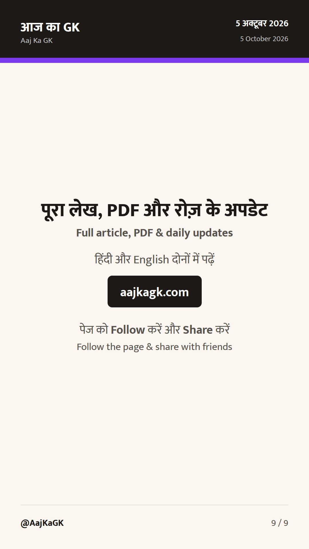 पिछले 48 घंटों की टॉप Sci-Tech: भारत में Apple Pay लॉन्च, IITM School Connect शुरू, ICMR की नई रिसर्च कॉल्स — 9