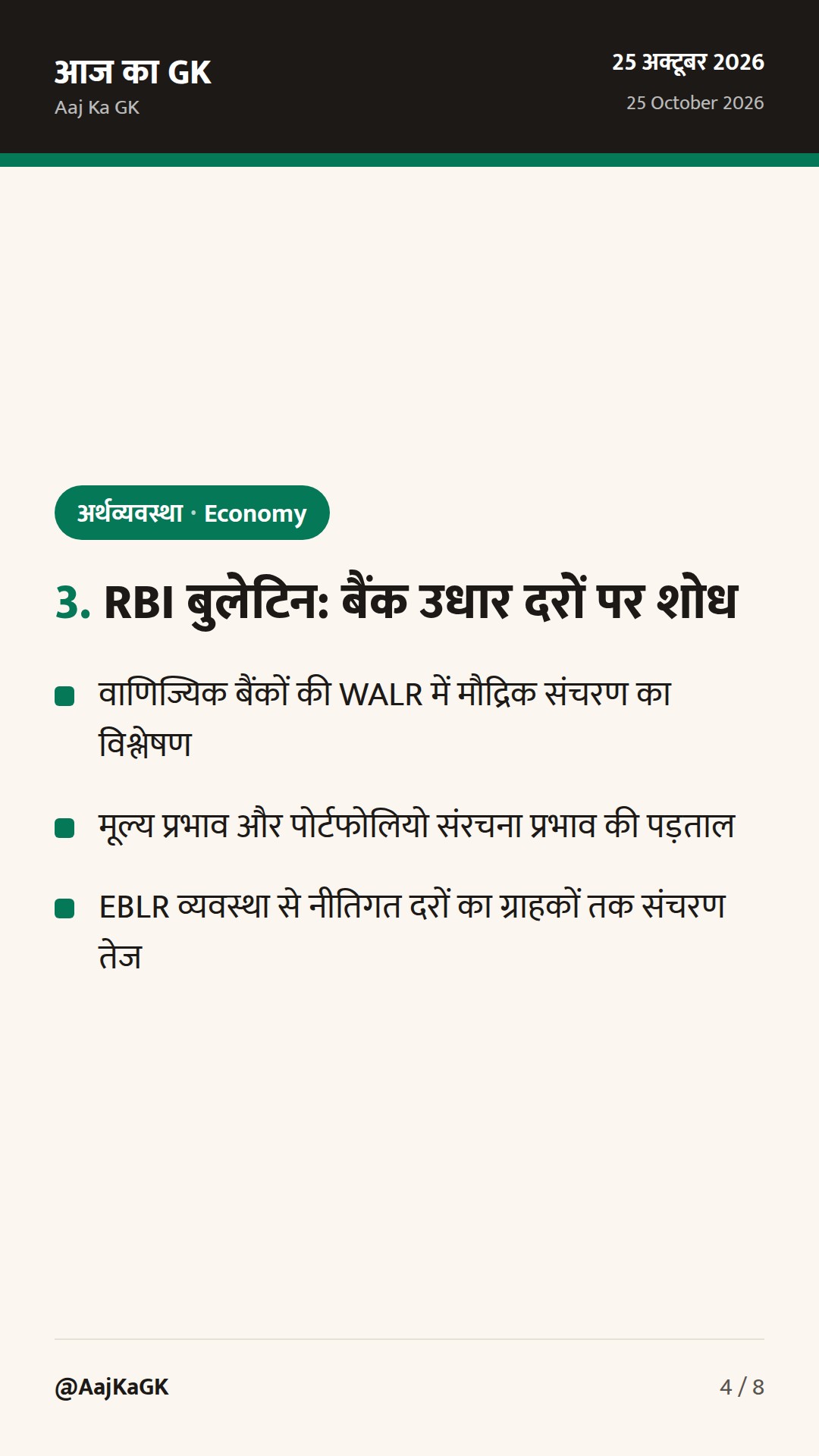 भारत का समग्र PMI चार महीने के उच्च स्तर 56.7 पर, विदेशी मुद्रा भंडार $721 अरब — 4