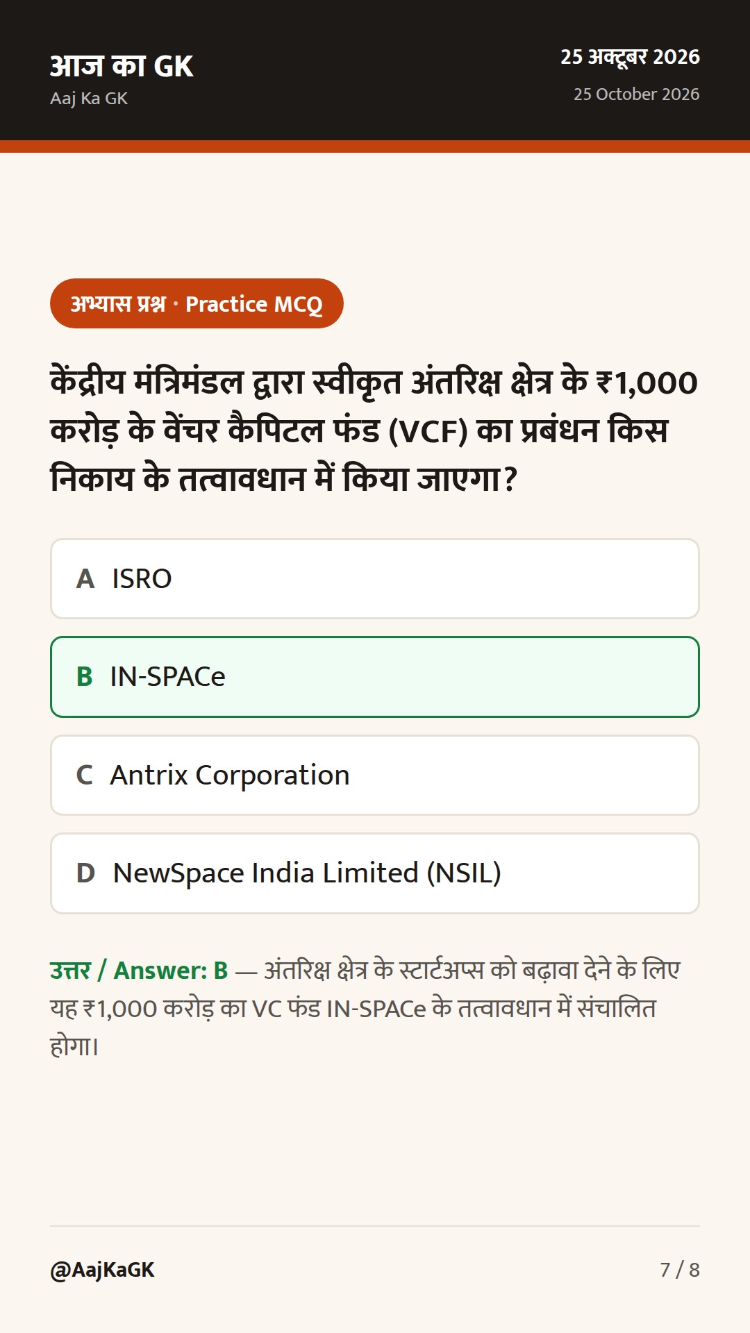 मुद्रा योजना में ‘तरुण प्लस’ श्रेणी शुरू, ₹6,798 करोड़ की रेल परियोजनाएँ और IBC पर सुप्रीम कोर्ट का फैसला — 7