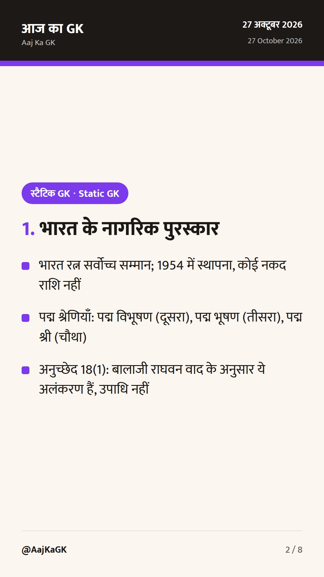 भारत के प्रमुख पुरस्कार: भारत रत्न, पद्म और खेल पुरस्कारों की संपूर्ण मार्गदर्शिका — 2